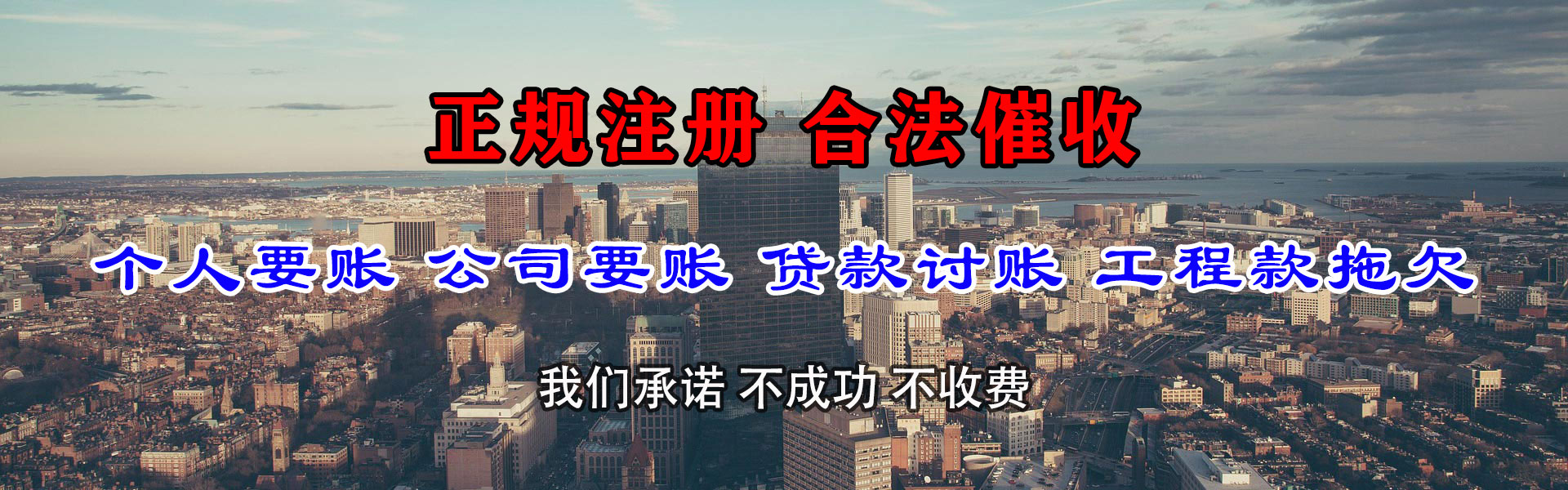 明溪要债公司
